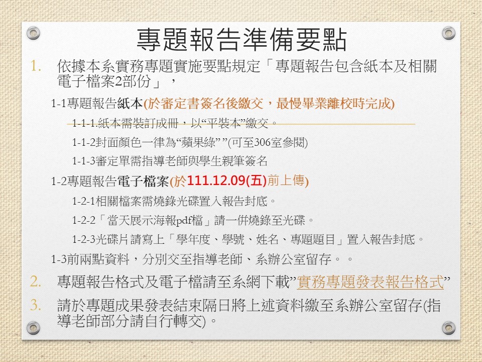 報告