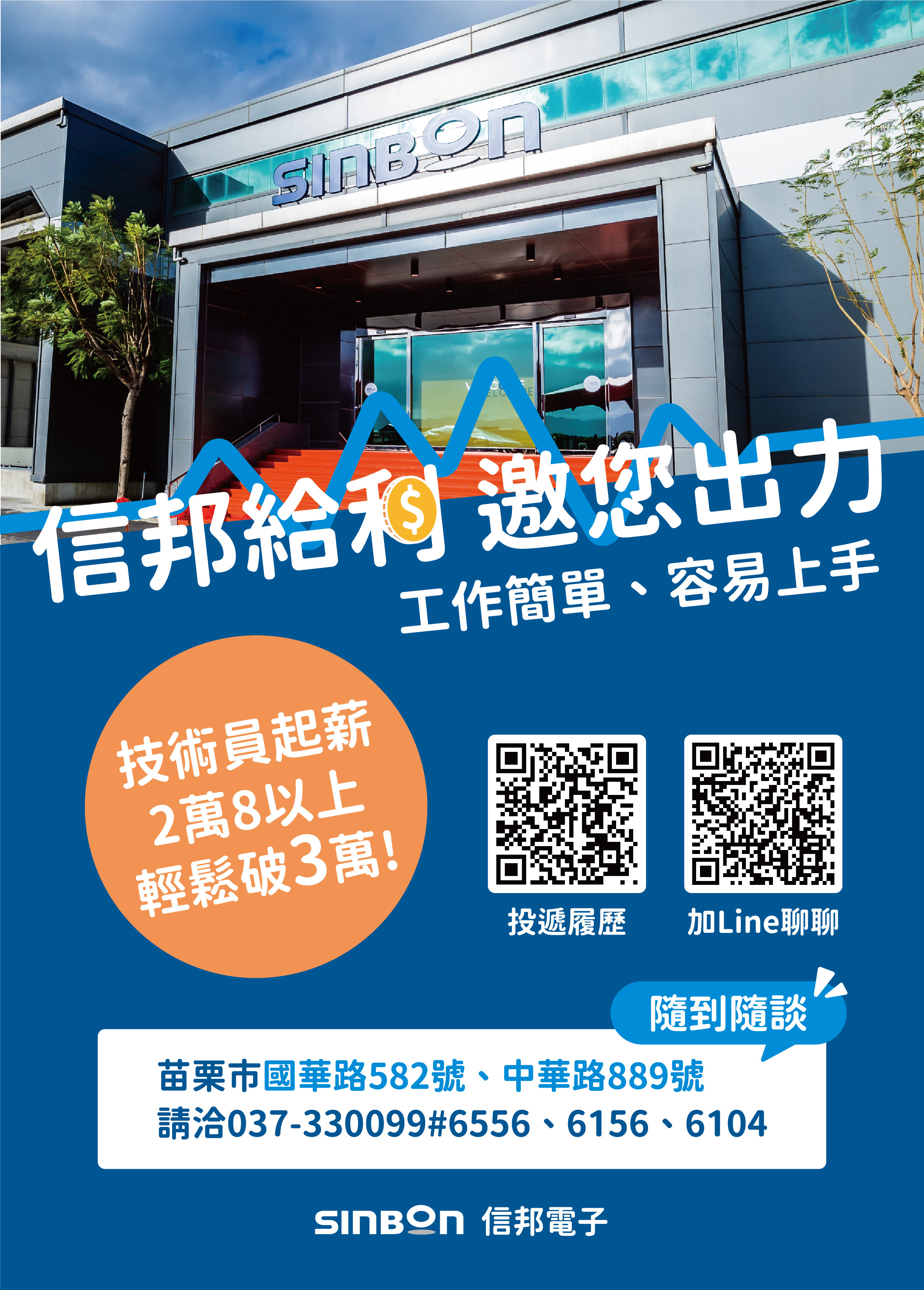 徵才