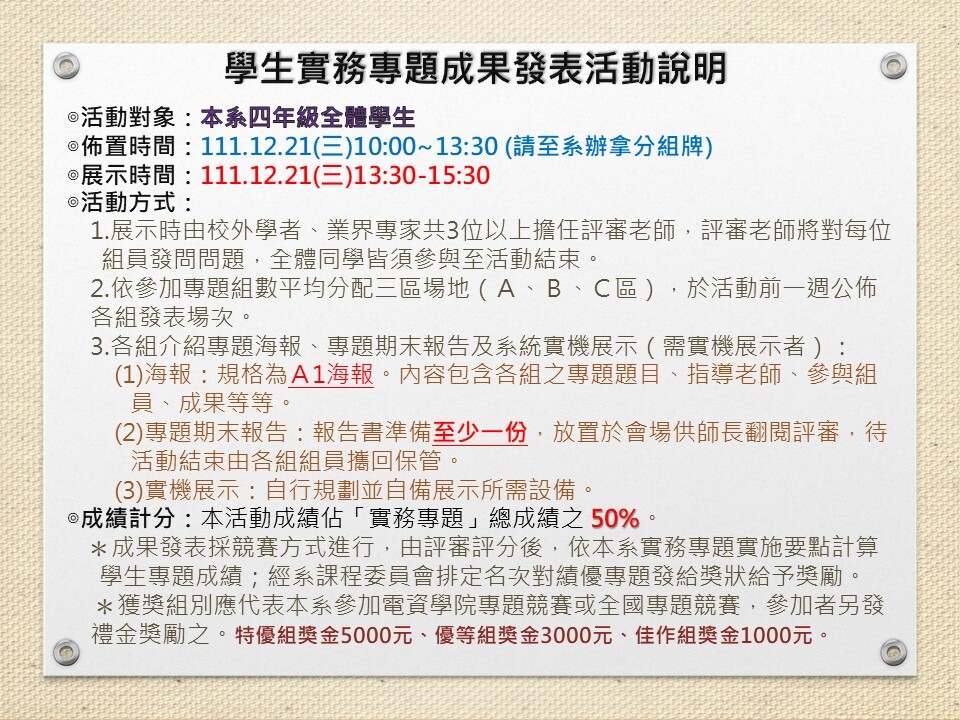 活動發表