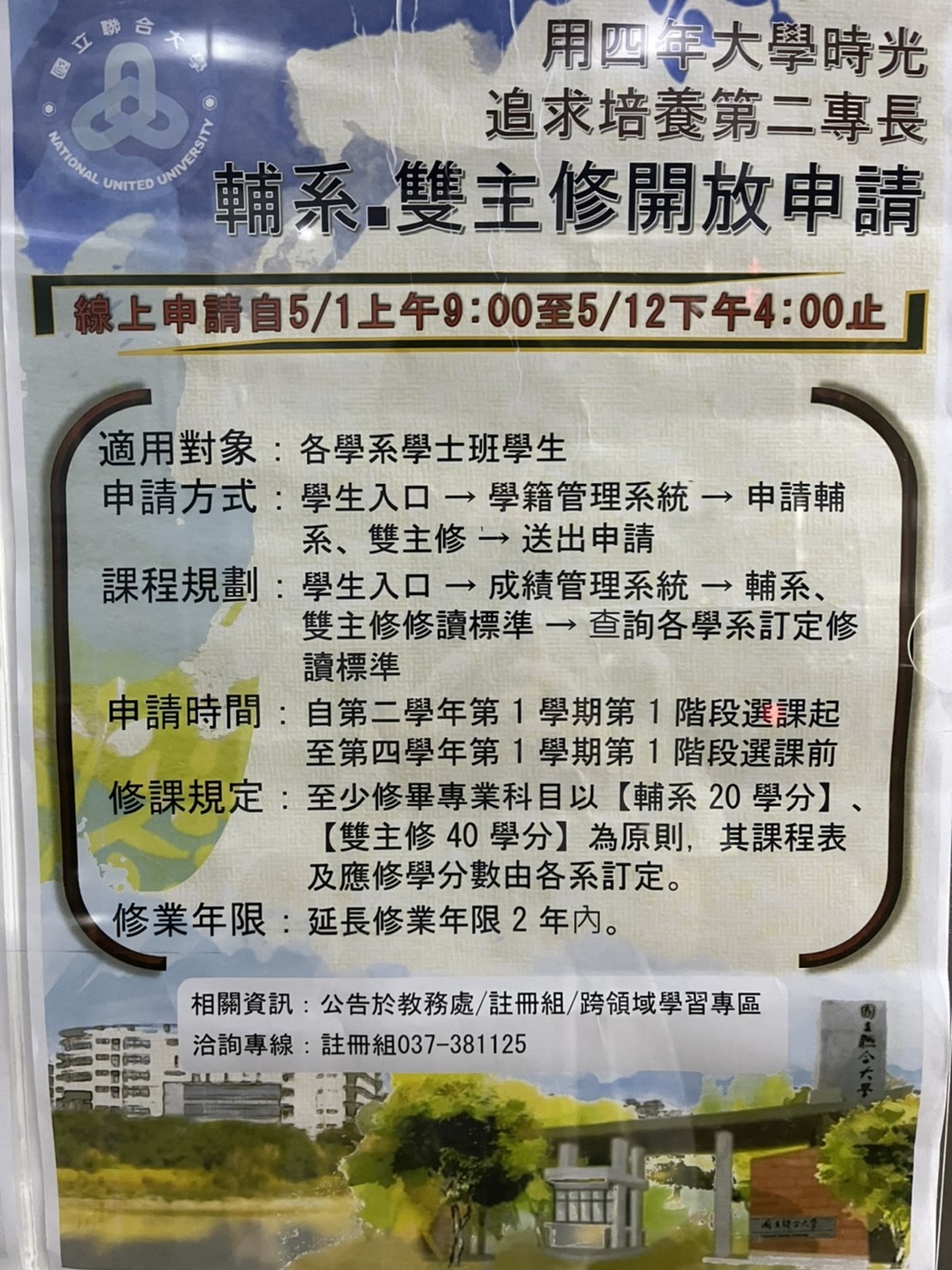 海報