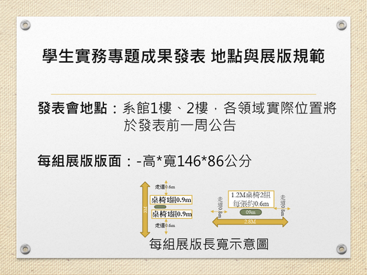 【公告】113-1學期「實務專題」發表應繳文件與收件截止日 (發表日114.01.08)(另開新視窗/png檔)圖片