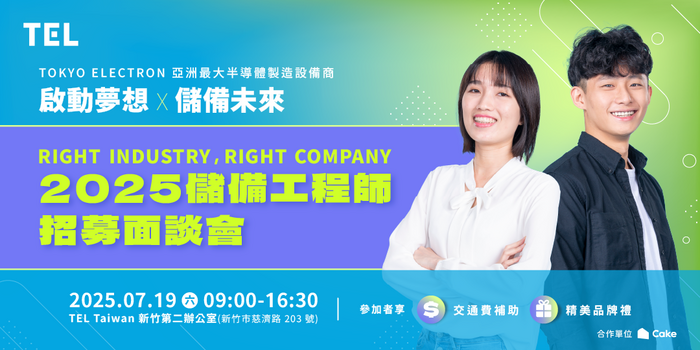 招募主視覺(另開新視窗/png檔)圖片
